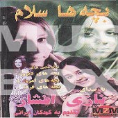 پرنده از نازی افشار